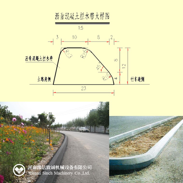 標準的攔水帶規(guī)格尺寸