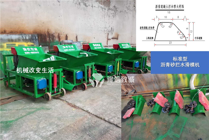 攔水帶機械設備發貨現場圖片